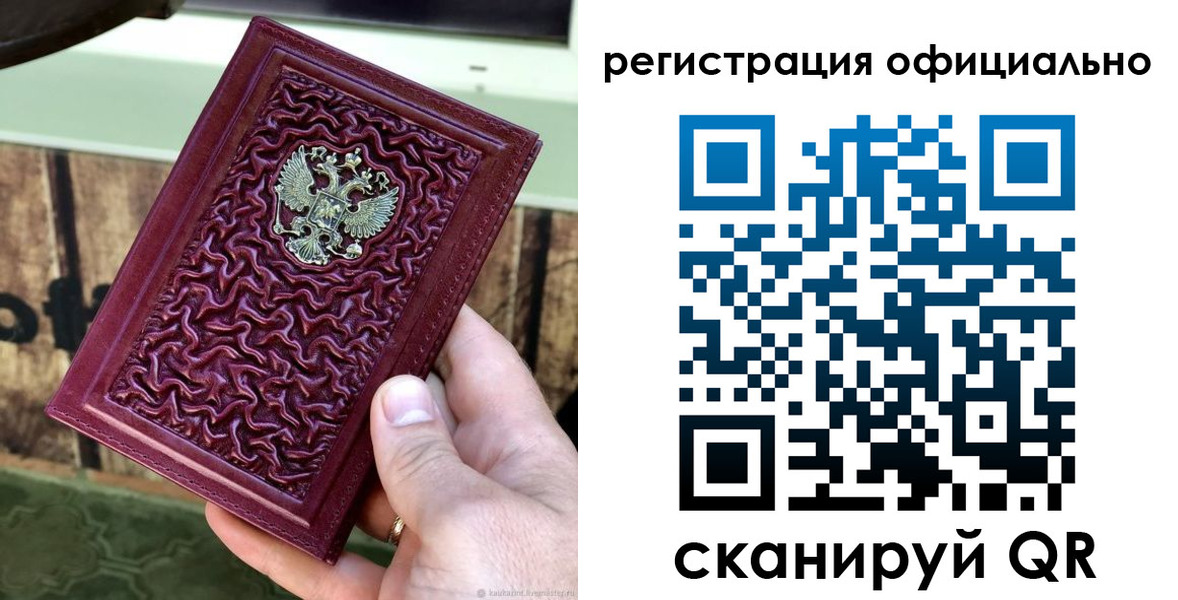 временная регистрация гарантия в Пыть-Яхе