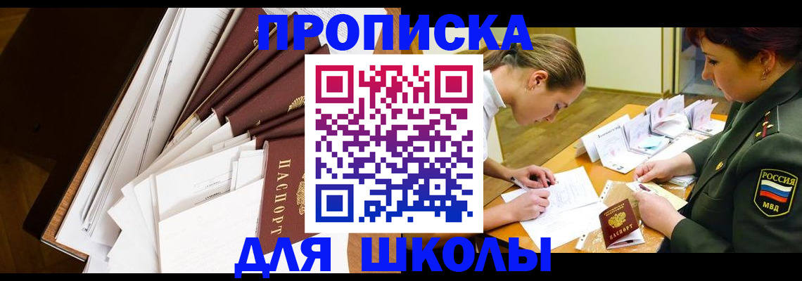 прописка штамп в Пыть-Яхе