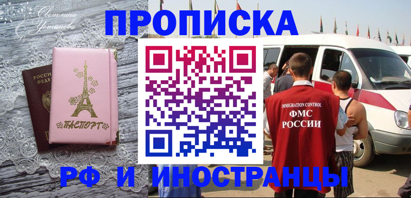 прописка поиск в Пыть-Яхе