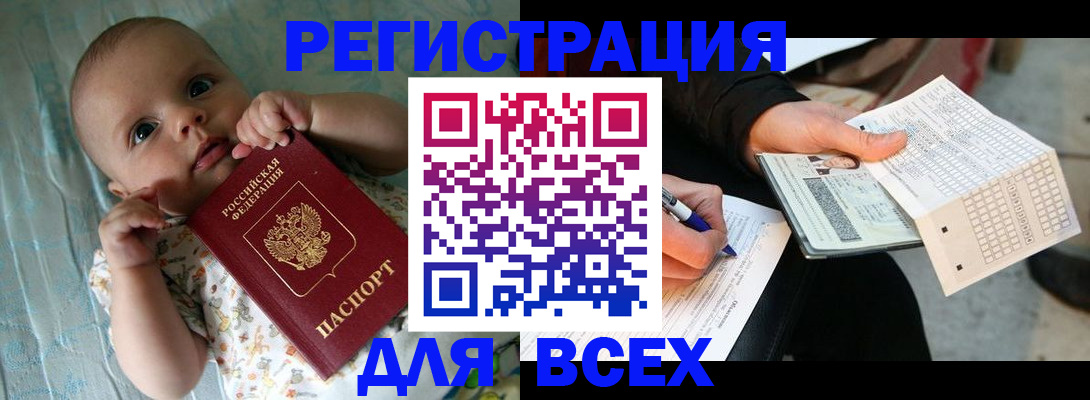 прописка паспорт в Пыть-Яхе