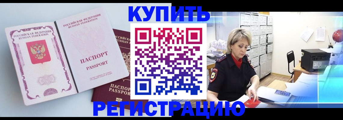 прописка для военкомата в Пыть-Яхе