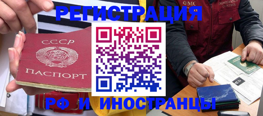 временная регистрация в квартире в Пыть-Яхе