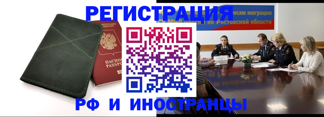где прописаться в Пыть-Яхе