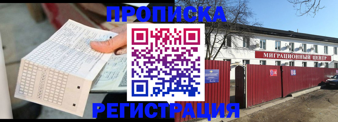 временная регистрация поиск в Пыть-Яхе